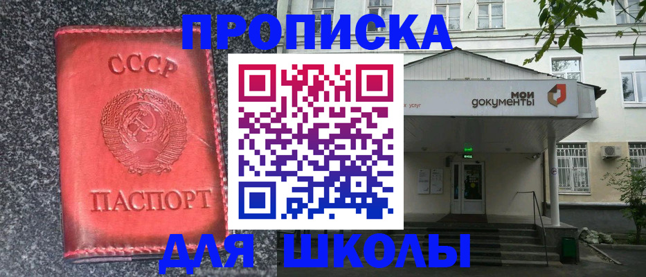 прописка поиск в Усть-Лабинске