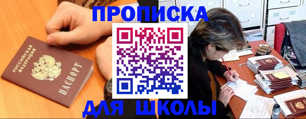 временная регистрация для всех в Усть-Лабинске