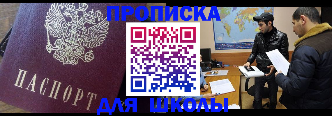 прописка гарантия в Усть-Лабинске