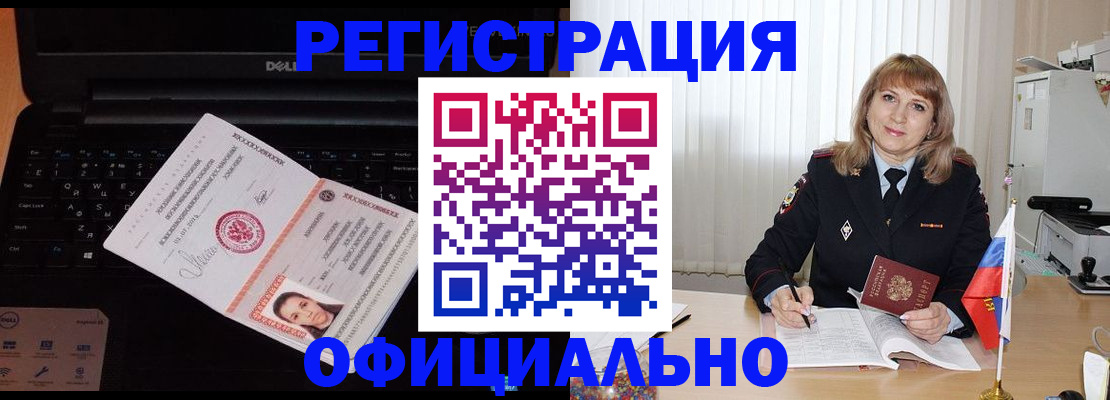 регистрация для школы в Усть-Лабинске