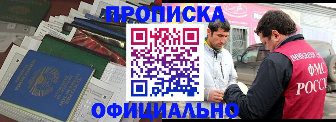 прописка для школы в Усть-Лабинске